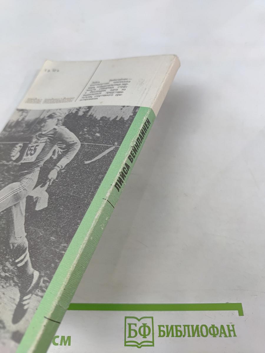 Зелеными маршрутами