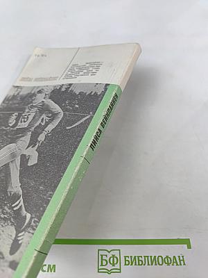 Зелеными маршрутами