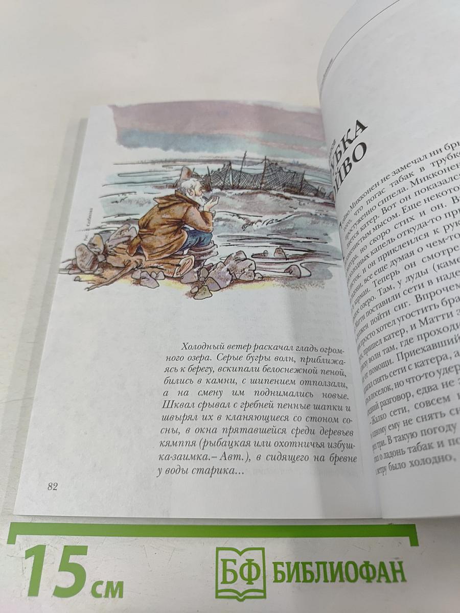 Всемирный Следопыт. №17 (12) 2004. Италия. Этрусская легенда.