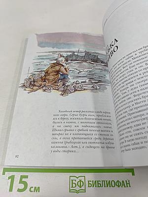 Всемирный Следопыт. №17 (12) 2004. Италия. Этрусская легенда.