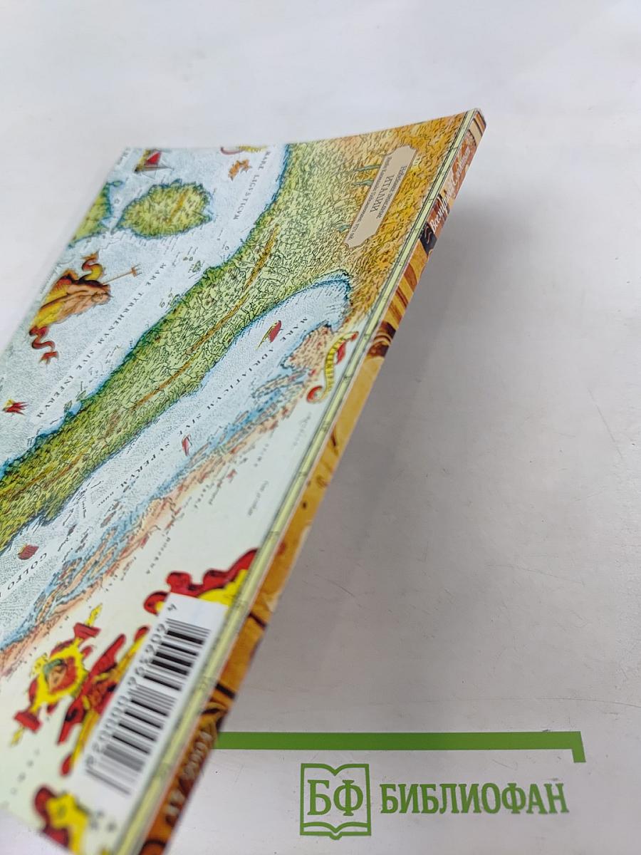 Всемирный Следопыт. №17 (12) 2004. Италия. Этрусская легенда.