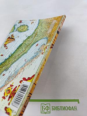 Всемирный Следопыт. №17 (12) 2004. Италия. Этрусская легенда.