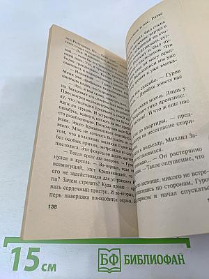 Подставное лицо