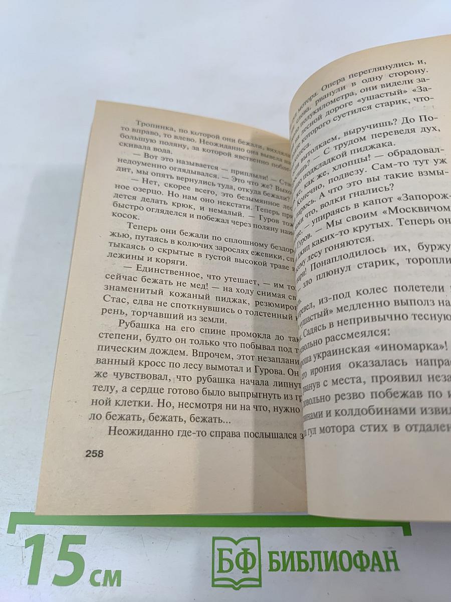 Подставное лицо