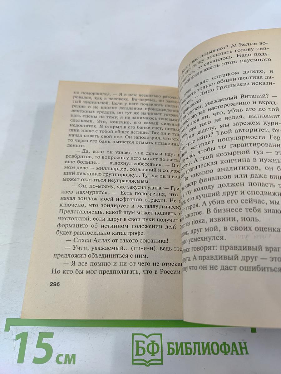 Подставное лицо