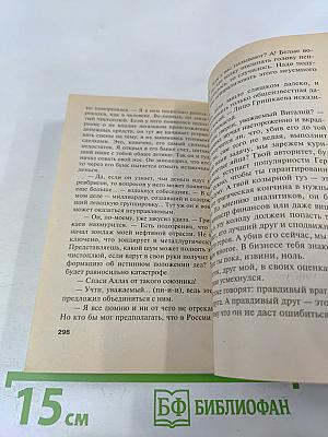 Подставное лицо