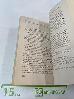 Шестерки умирают первыми