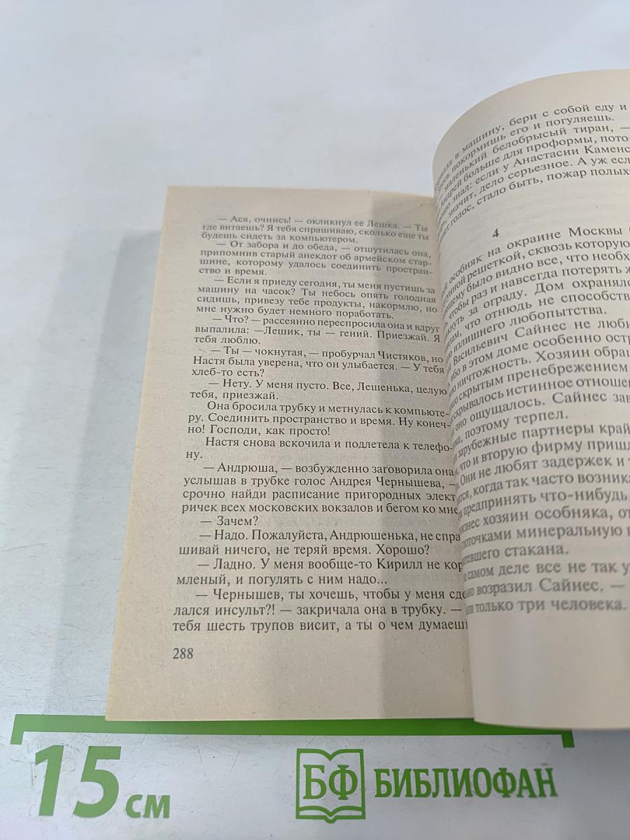 Шестерки умирают первыми