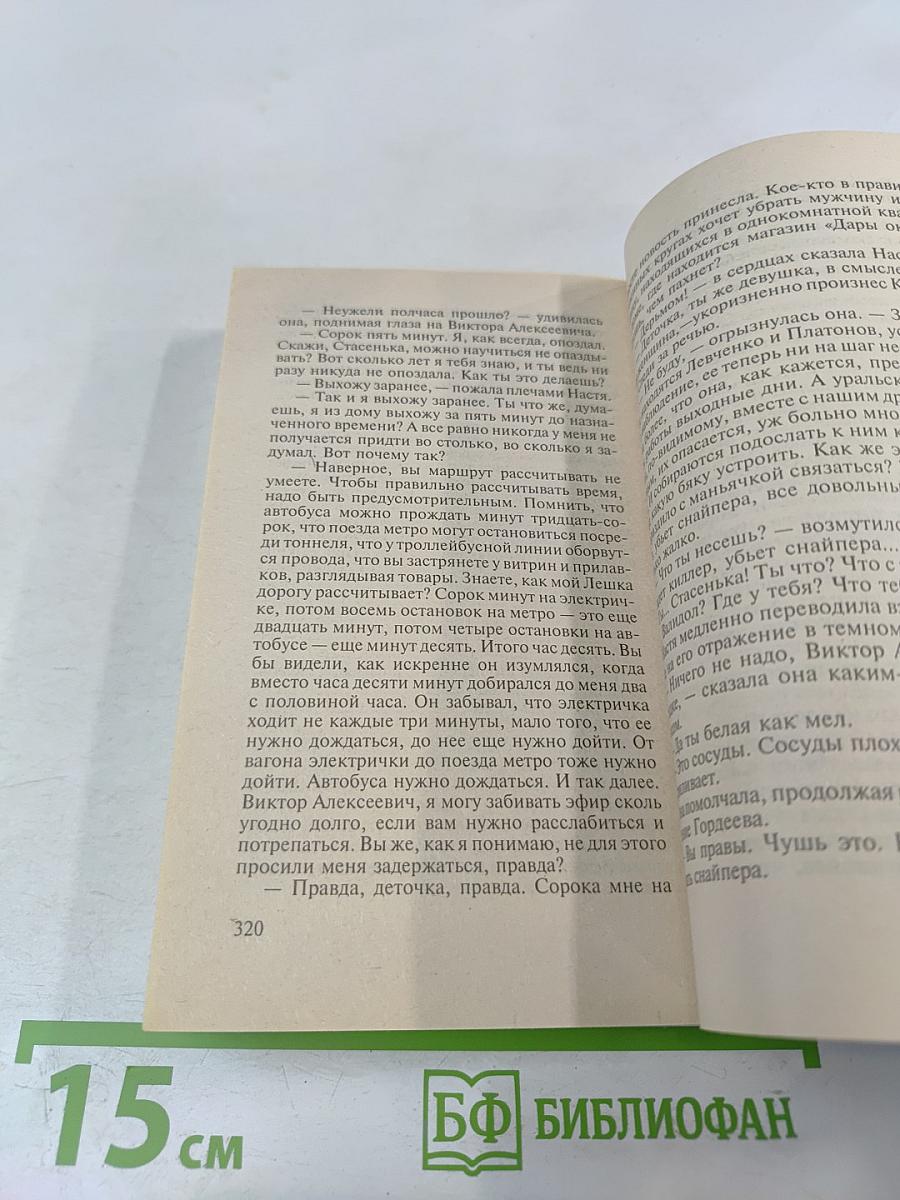 Шестерки умирают первыми