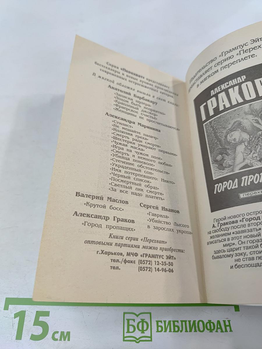 Шестерки умирают первыми