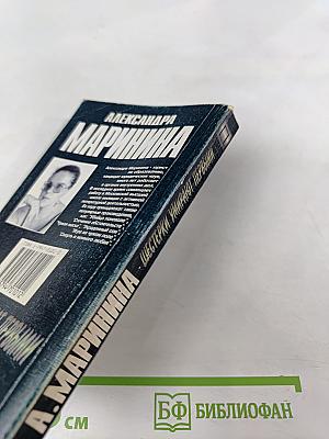 Шестерки умирают первыми