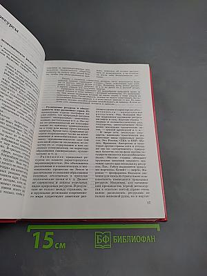 Экономическая и социальная география МИРА, 10 класс