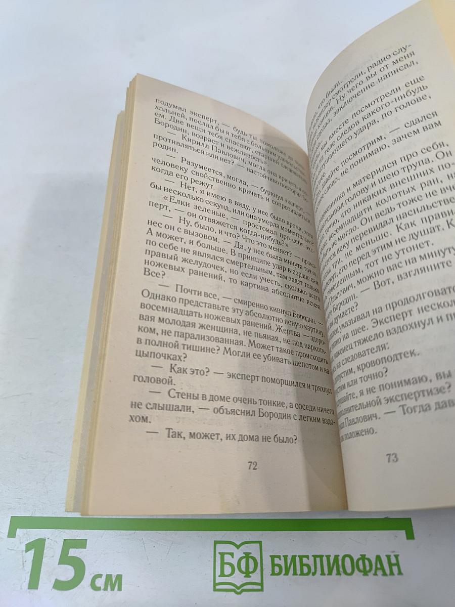 Питомик. Роман в двух книгах. Книга 1