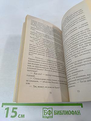 Питомик. Роман в двух книгах. Книга 1