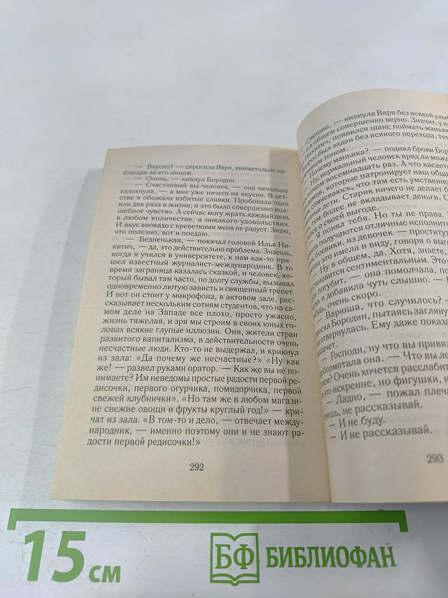 Питомик. Роман в двух книгах. Книга 1