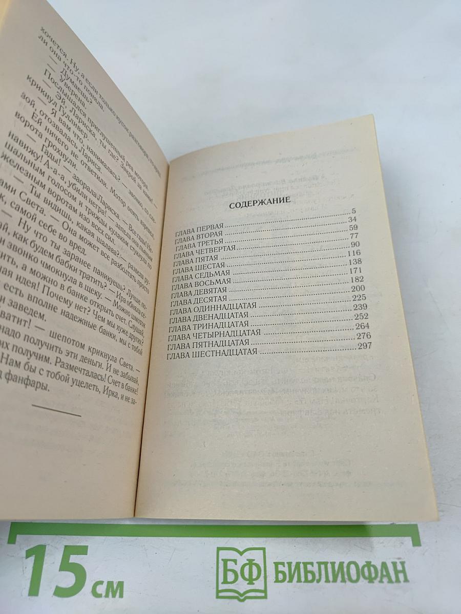 Питомик. Роман в двух книгах. Книга 1