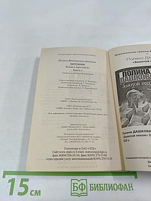 Питомик. Роман в двух книгах. Книга 1