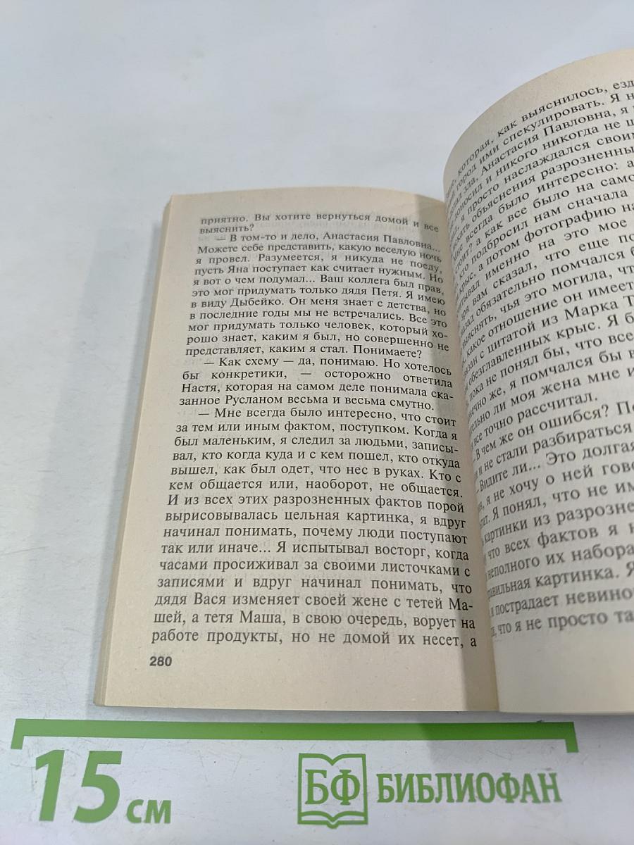 Незапертая дверь. Том 2