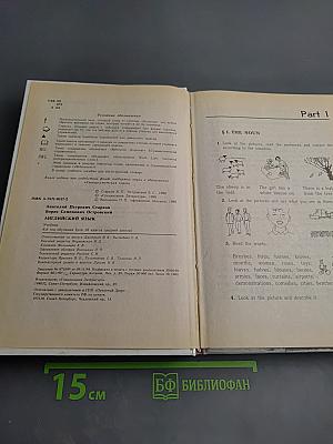 English. Учебник для 10 класса средней школы