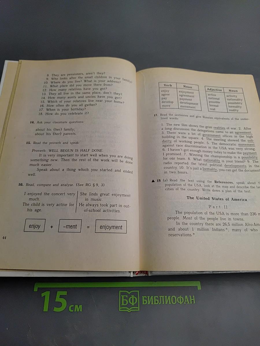 English. Учебник для 10 класса средней школы