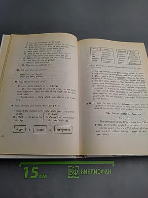 English. Учебник для 10 класса средней школы