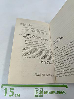 Нашла себе блондина!