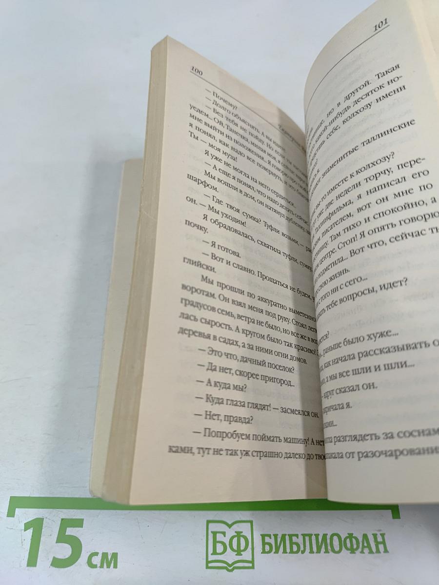 Нашла себе блондина!