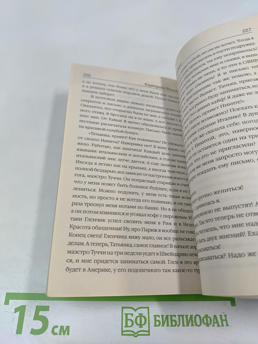 Нашла себе блондина!