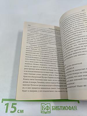 Нашла себе блондина!