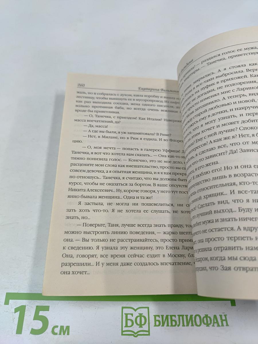 Нашла себе блондина!