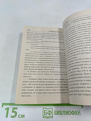 Нашла себе блондина!