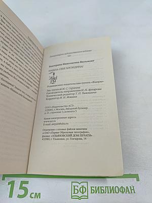 Нашла себе блондина!