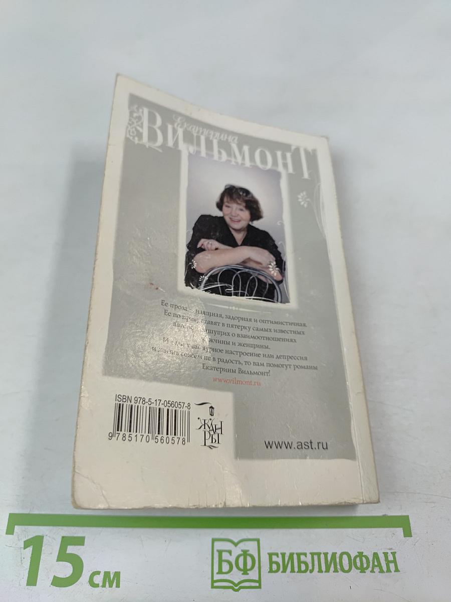 Нашла себе блондина!