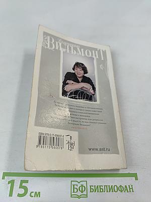 Нашла себе блондина!