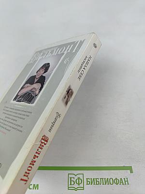 Нашла себе блондина!