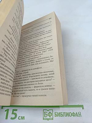 Хеппи-энд для Дезедемоны