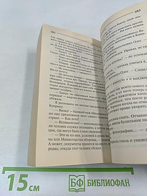 Хеппи-энд для Дезедемоны