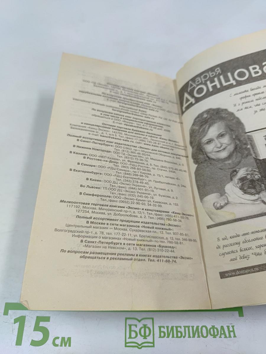 Хеппи-энд для Дезедемоны