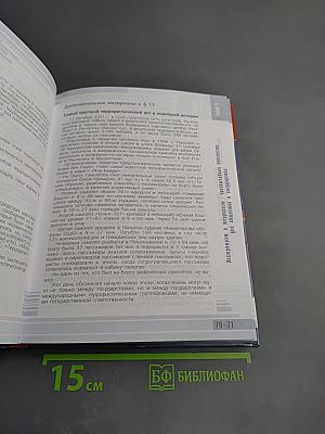Основы безопасности жизнедеятельности 10 класс