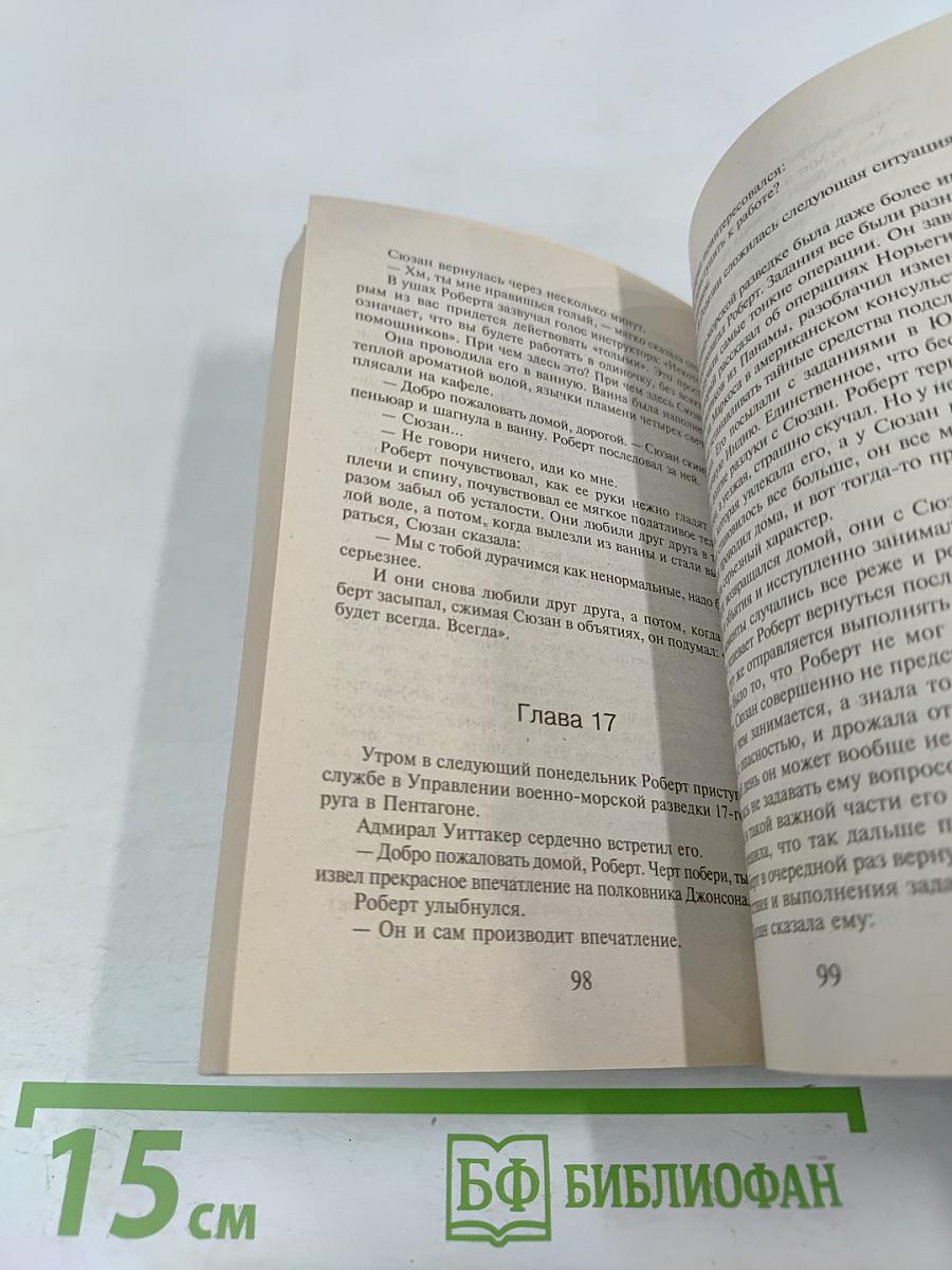 Конец света