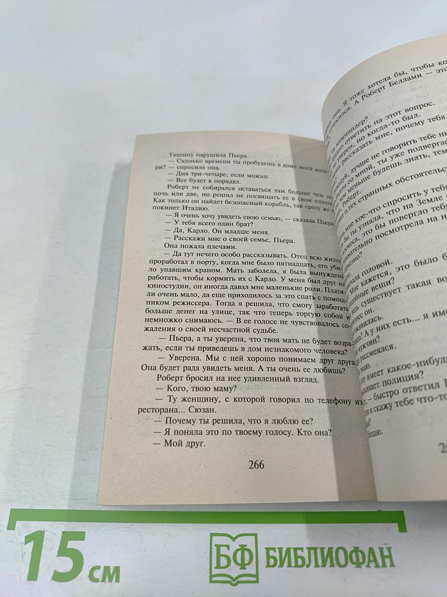 Конец света