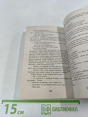 Конец света