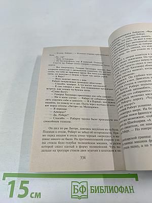 Конец света