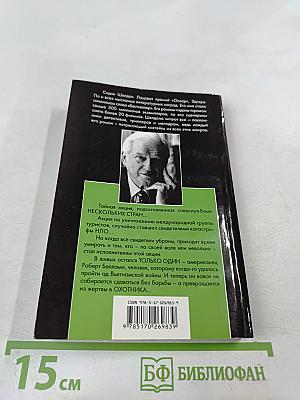 Конец света