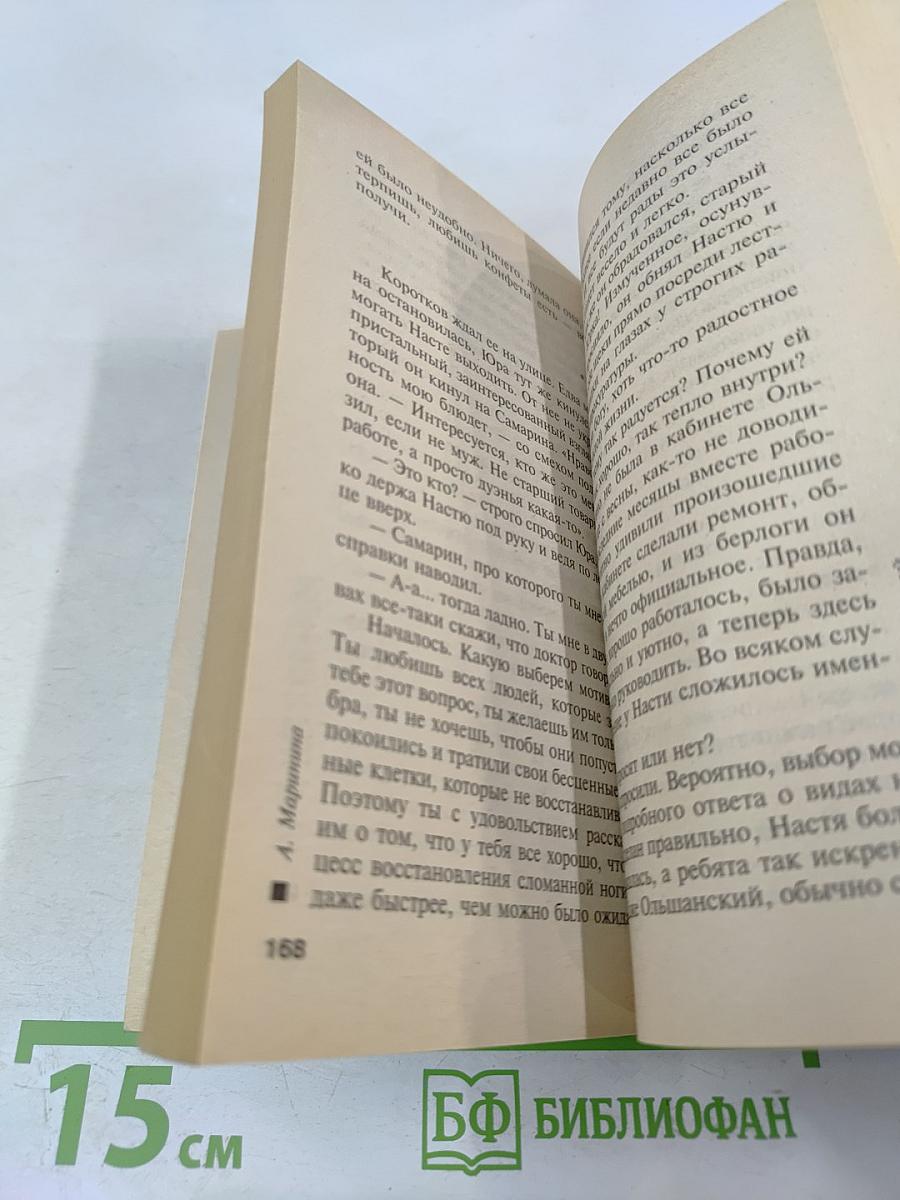 Закон трех отрицаний. Том 2