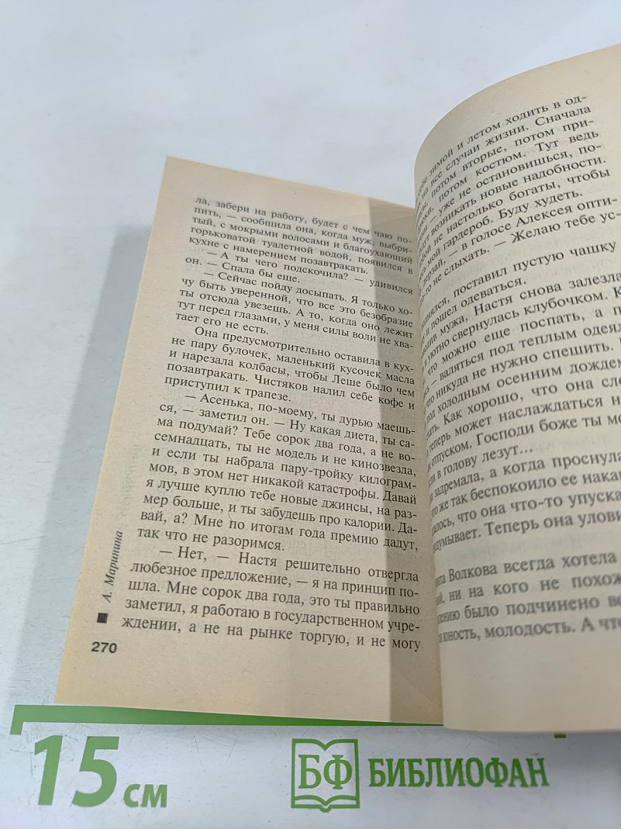 Закон трех отрицаний. Том 2