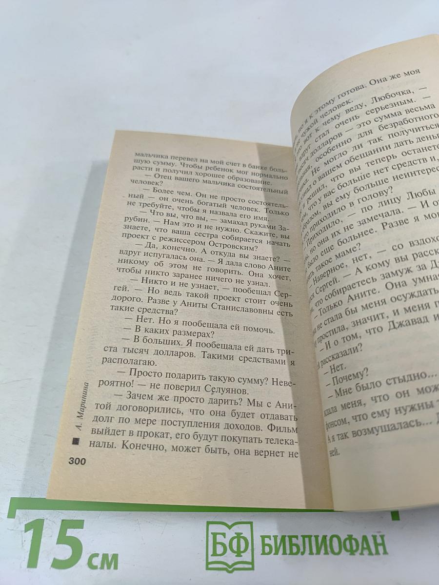 Закон трех отрицаний. Том 2