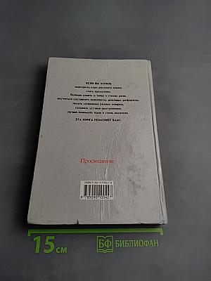Русский язык. Грамматика. Текст. Стили речи. 10-11 классы
