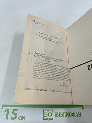 Разведрота