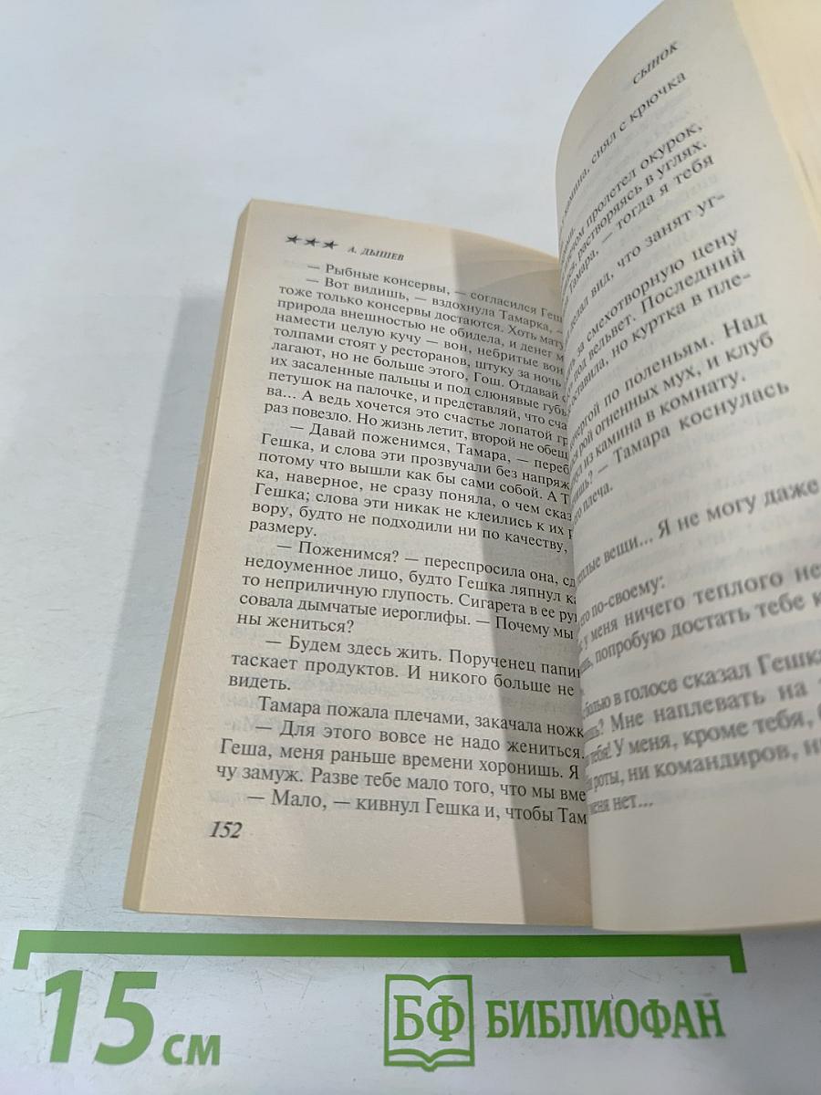 Разведрота